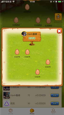 养鸡大亨免广告版