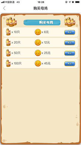 养鸡大亨免广告版