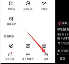 快手怎么解除绑定手机号