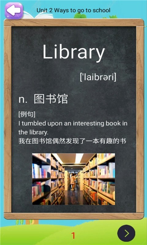 六年级上册英语助手