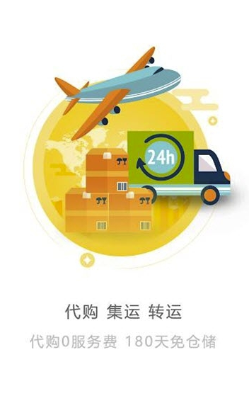 123Buy购物(123Buy代购服务)V1.0.31 手机版