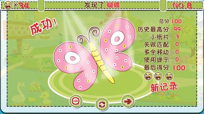 我的动物岛儿童版