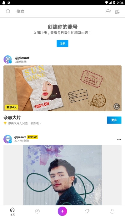 PicsArt小怪兽拍照软件