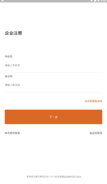 到答员工管理(企业积分管理工具)V1.0.2 安卓手机版