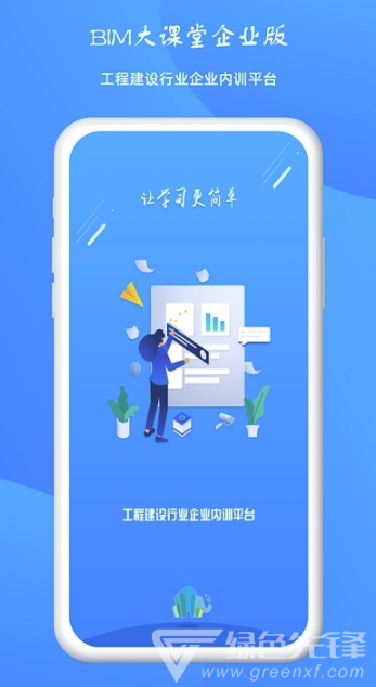 到答员工管理(企业积分管理工具)V1.0.2 安卓手机版