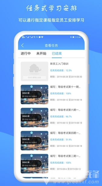 到答员工管理(企业积分管理工具)V1.0.2 安卓手机版