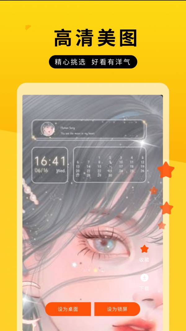 全屏动态壁纸大全软件