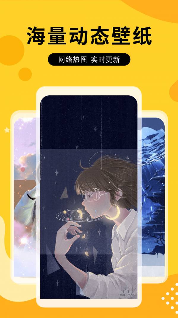 全屏动态壁纸大全软件