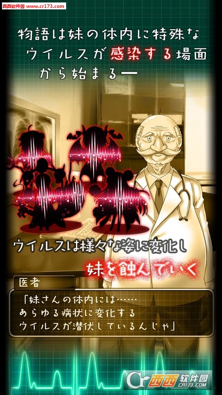 看护妹妹中文版