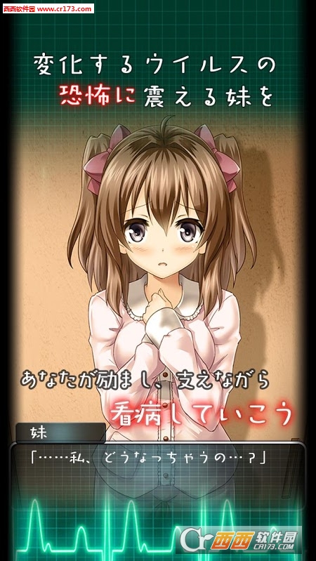 看护妹妹中文版