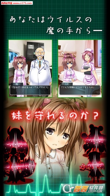 看护妹妹中文版