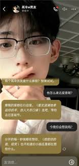 豆包ai男友设定是否会主动发消息