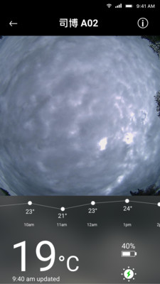 司博天气v1.1.7安卓版