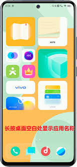 vivo如何切换成经典桌面模式