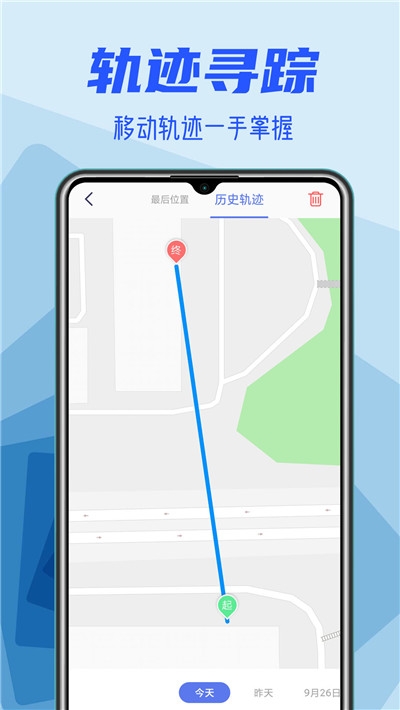 手机定位找人专家