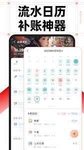 随手记怎么显示备注