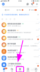如何将钉钉文件发送到微信