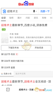 如何关闭夸克小说阅读模式