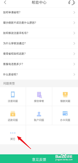 如何注销还呗账户