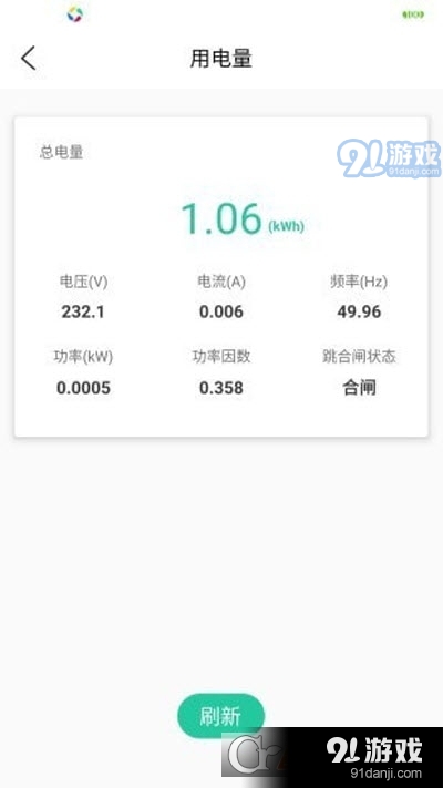 北电智家最新版