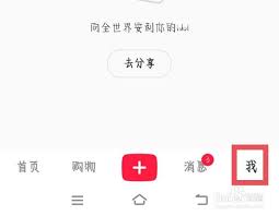 小红书专业号认证怎么修改头像