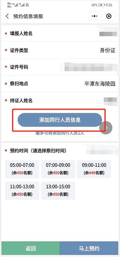 平潭通云祭扫平台