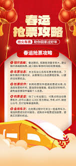 过年如何快速抢票
