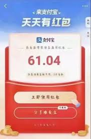 支付宝2025新年好运红包如何使用