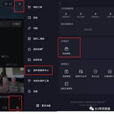 抖音怎么直播教程