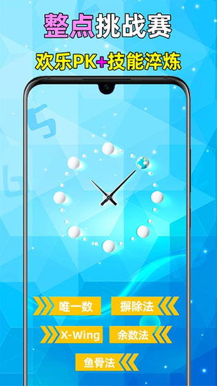 全民数独安卓版v2.10手机版