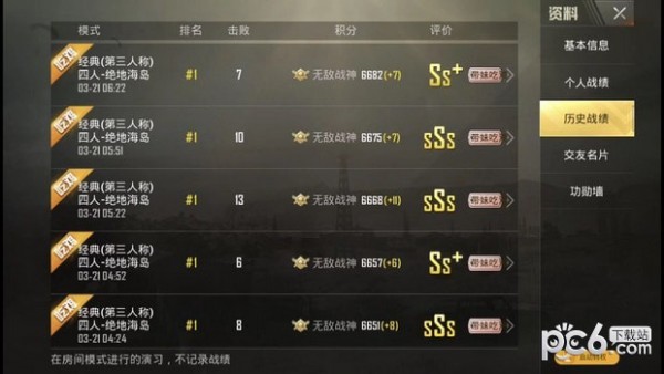 刺激战场马日天辅助除草