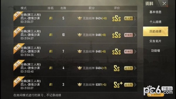 刺激战场马日天辅助除草