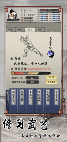 北大侠客行免费