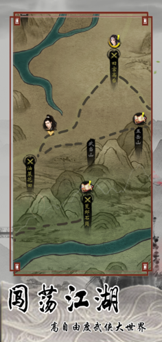 北大侠客行免费