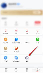 掌阅如何退出登录