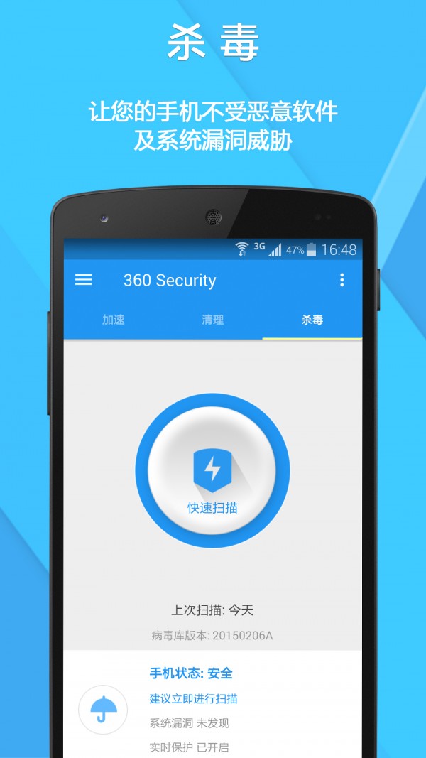 360 Security