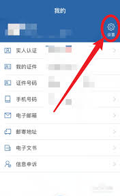交管12123手势密码如何修改