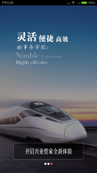 兴业管家安卓版