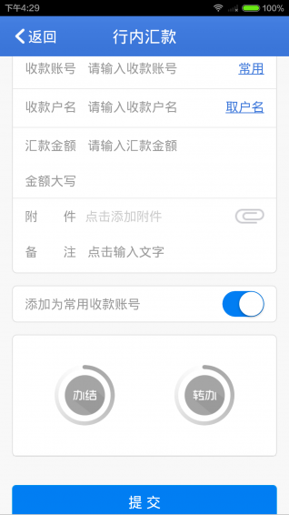 兴业管家安卓版