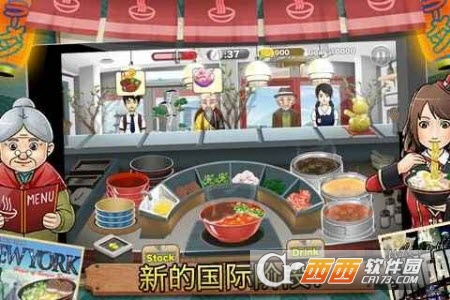 拉面店游戏