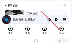 如何将外部音乐歌单导入酷狗音乐