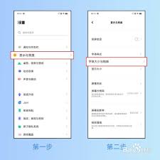 vivo手机如何调节字体粗细