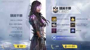 和平精英SS5赛季第五周挑战任务如何做