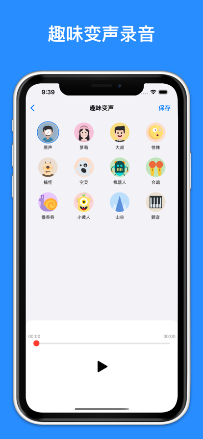 录音助手苹果版