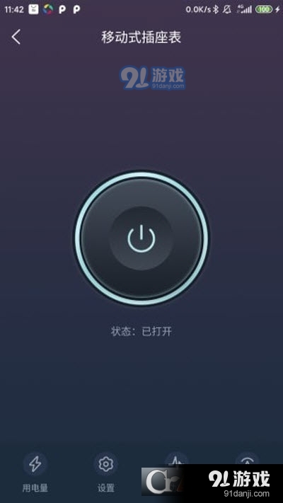 北电智家（智能设备）