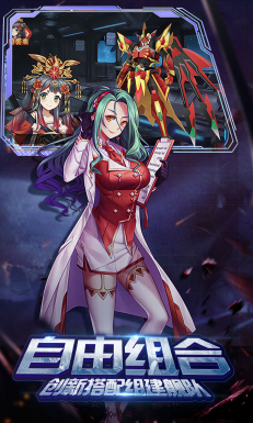 未来机甲决战安卓版 V2.351 手机版