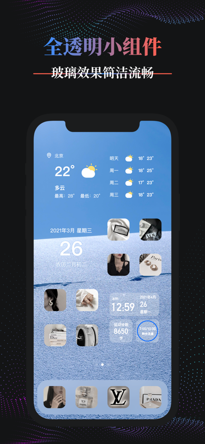 Panda Widget桌面小组件软件 v1.6.1