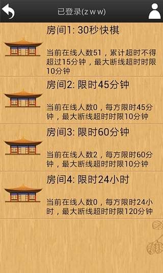 围棋西游记