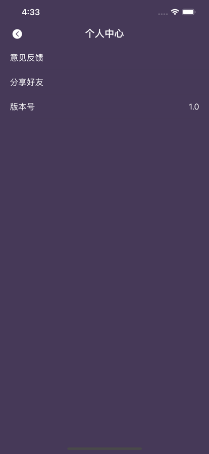 随手取色苹果版