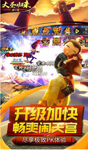 大圣归来棒指凌霄安卓版V1.0